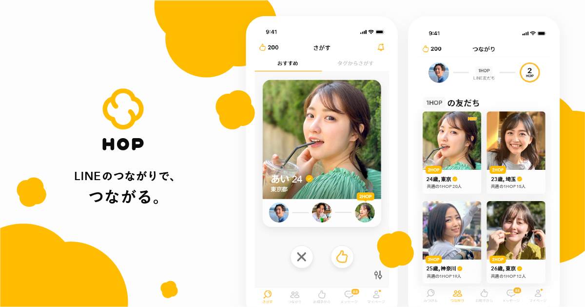 LINE友達探しアプリで運命の出会いを!💕 4 01