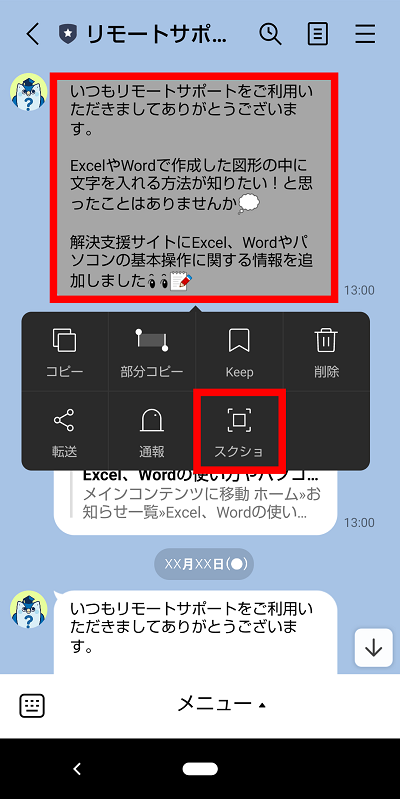 久しぶりにLINEを送る時のメッセージ例文集💌 4 01 85