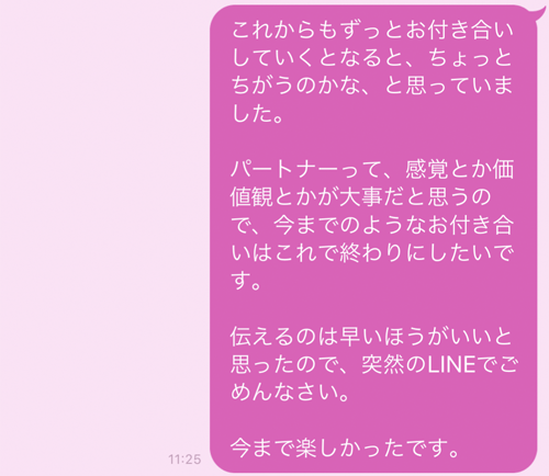 LINEで別れるのはアリ?💔 伝えるべきこと&注意点 2 08980f8fc1198560c05a2d7a839c34f0