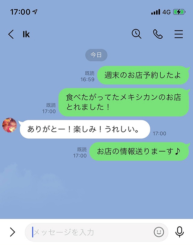久しぶりにLINEを送る時のメッセージ例文集💌 5 20211108 02