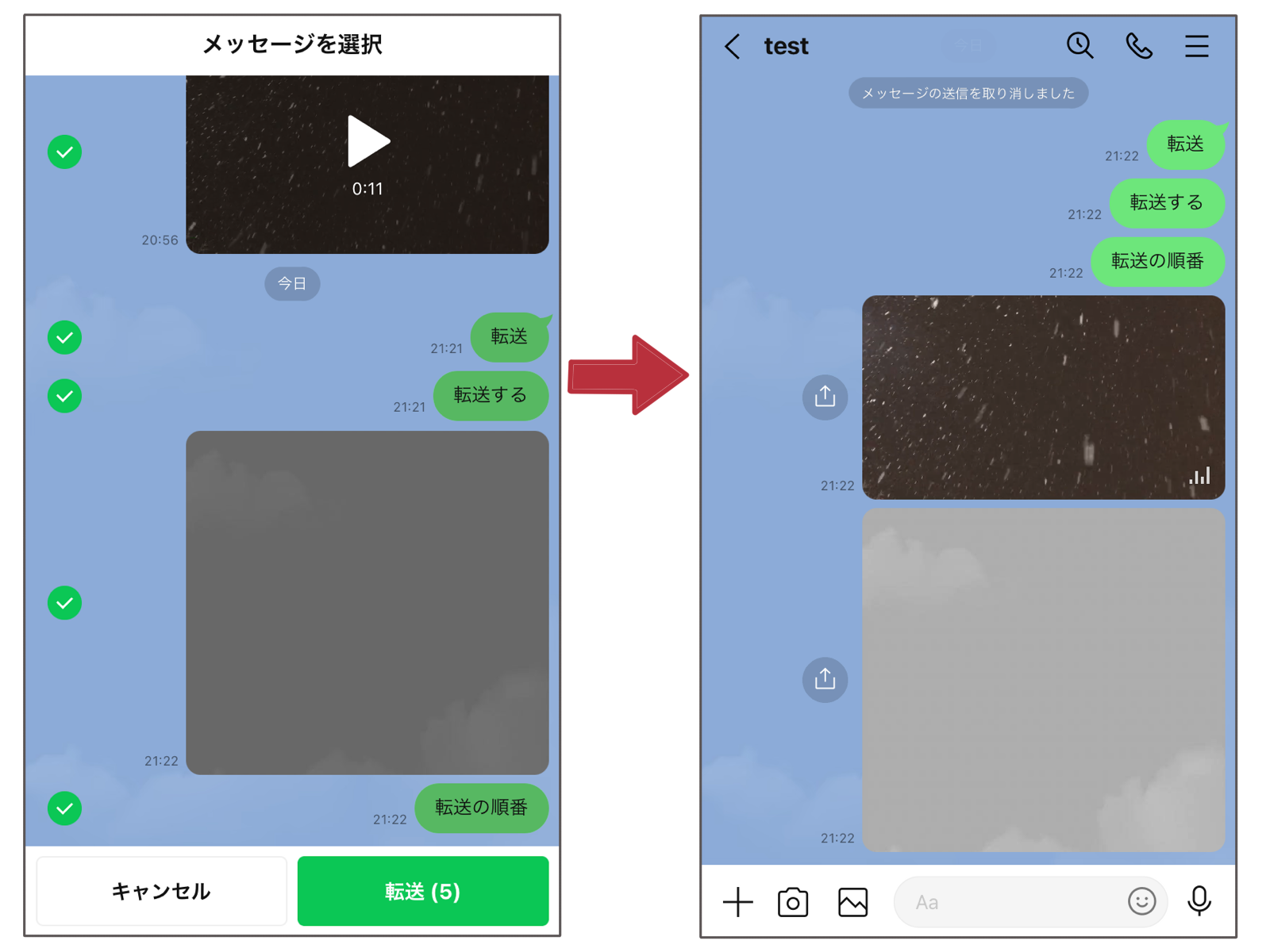 LINEの自動転送アプリ📱 便利?危険?徹底検証! 2 221219 09
