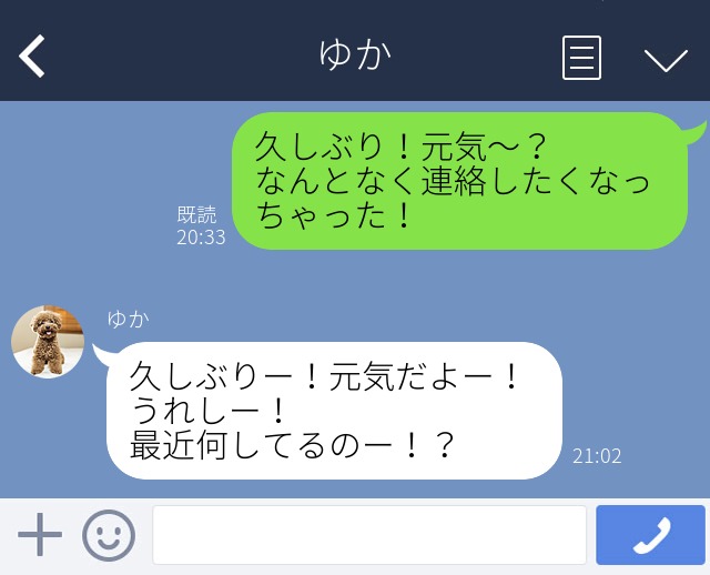 久しぶりにLINEを送る時のメッセージ例文集💌 2 3Wk5ZnD