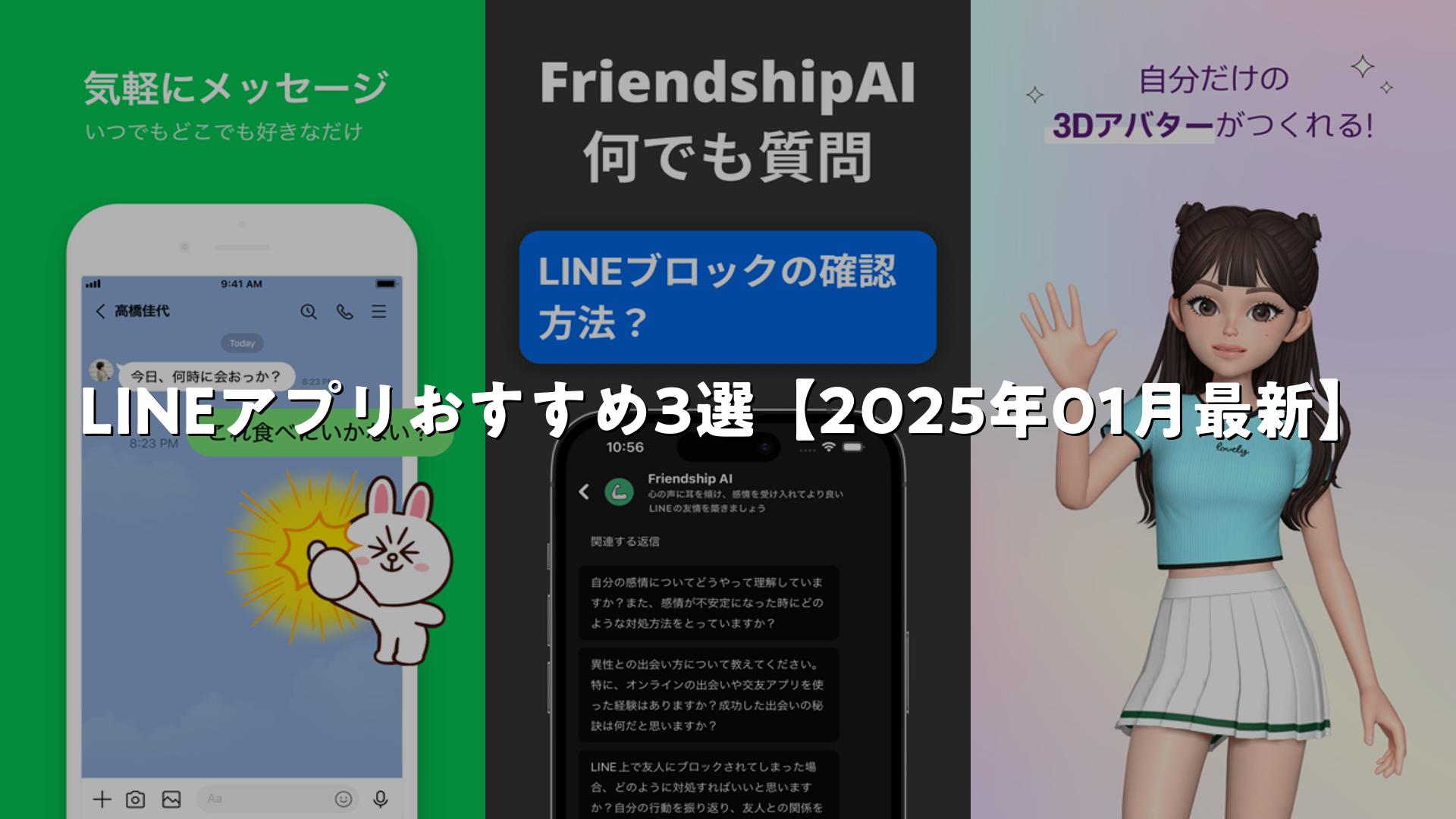 LINEでおすすめアプリを紹介!📱 便利なアプリを見つけよう 5 6445805846 1