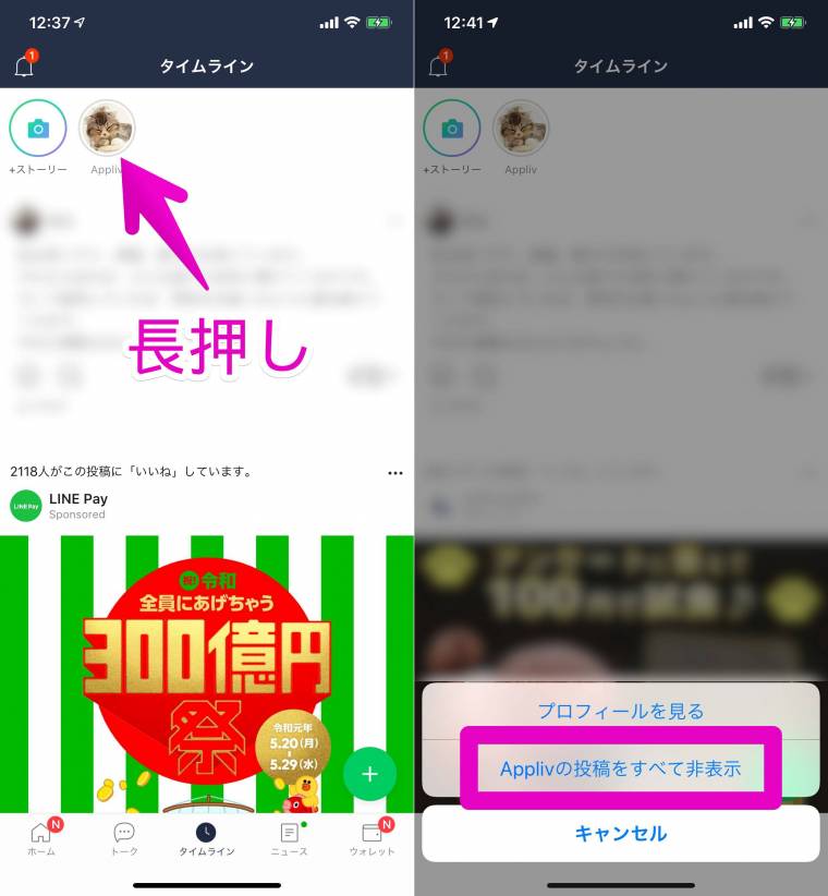 LINEストーリーを削除する方法🗑️ 黒歴史を消し去ろう! 2 86585 1558497409 080953900 0 2484 2688