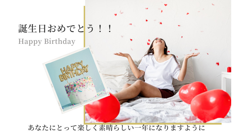 🎂 誕生日おめでとうLINE、感動させるメッセージ集 2 E58699E79C9F E8AA95E7949FE697A5 E382ABE383BCE38389