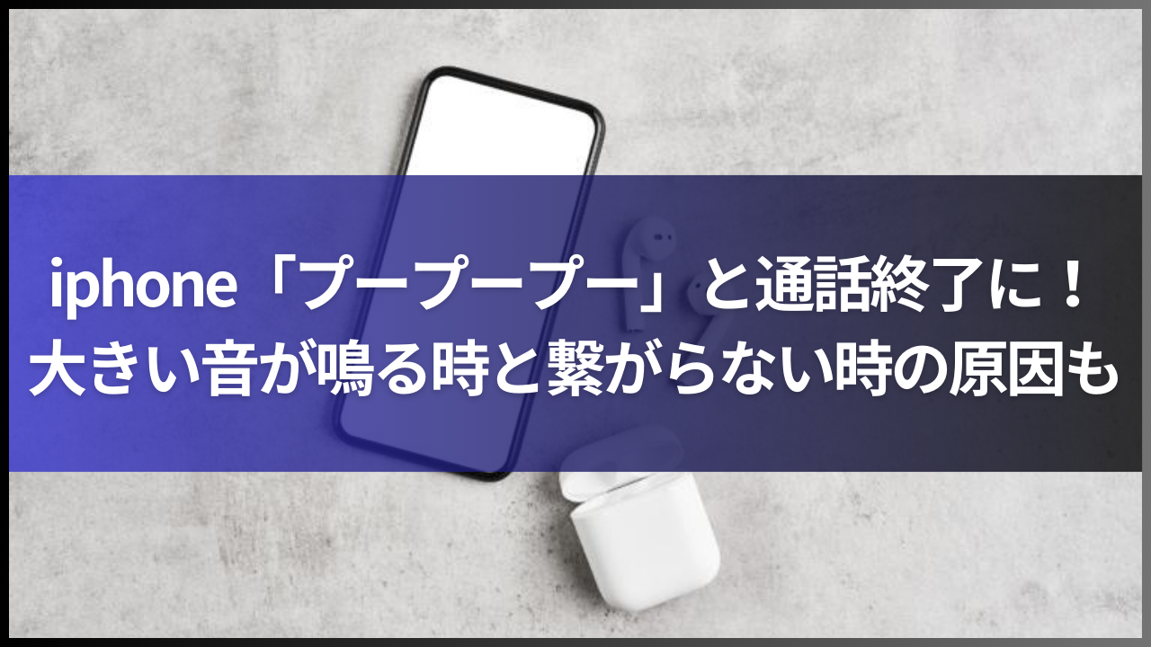 電話したらすぐ切れる原因と対処法📞 トラブル解決 3 E7AA81E784B6E99D9EE585ACE9968BE381ABEFBC9FE382A4E383B3E382B9E382BFE382A2E382ABE382A6E383B3E38388E381AEE8A8ADE5AE9AE5A489E69BB4E381AEE79086E794B1E38292E8A7A3E6988EE381AEE382B3E38394E383BC 27