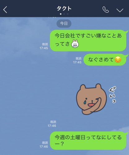 LINEで別れるのはアリ?💔 伝えるべきこと&注意点 4 IMG 6814 20180731175520
