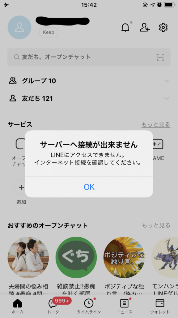 LINEスタンプショップに繋がらない…😱原因と解決策を徹底解説! 2 IMG 9233