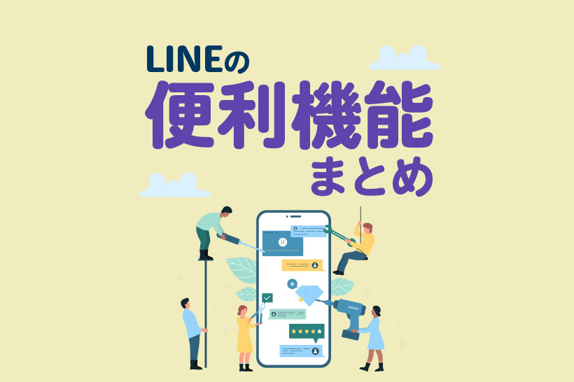 LINEE381AEE4BEBFE588A9E6A99FE883BDE381BEE381A8E38281