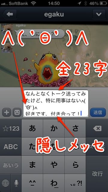 LINEで自分にメッセージを送る㊙️裏技 3 LINEurawazakakushi 05
