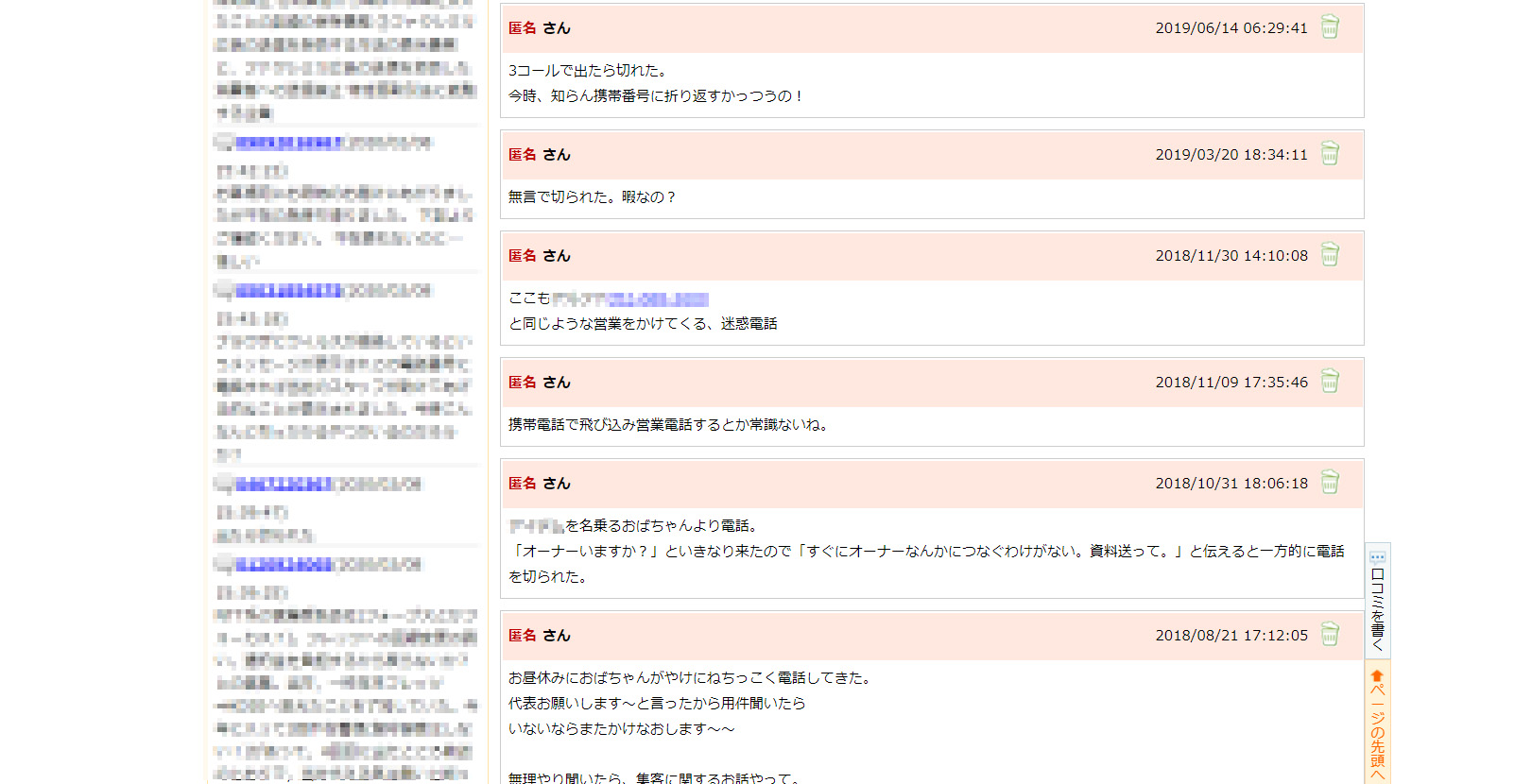 電話したらすぐ切れる原因と対処法📞 トラブル解決 4 a79b001cedb1012cec78c831d0de0ee5