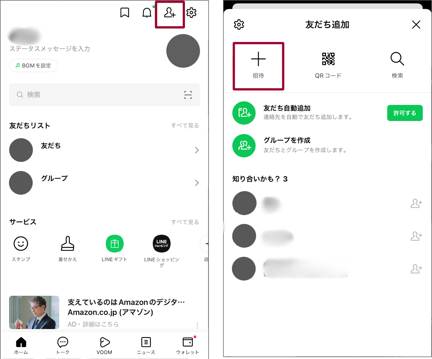 LINEグループに追加できない!原因と対処法👥 2 add friend sms