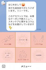 久しぶりにLINEを送る時のメッセージ例文集💌 3 aisatsu