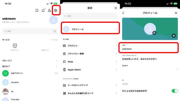 change name on line