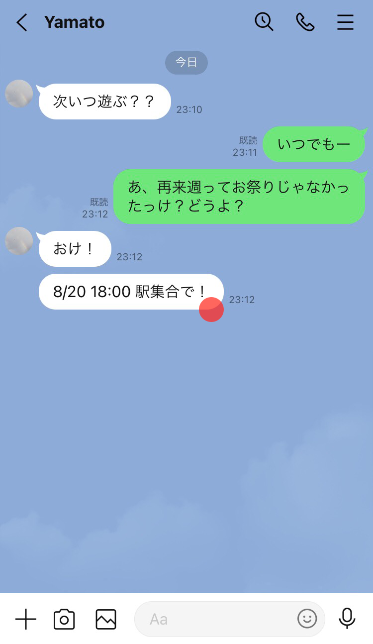 LINEアナウンスって何?便利な使い方を徹底解説✨ 2 chat announce 1