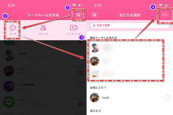 create a group that forces friends to join on line