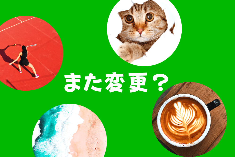 LINEのアイコンで心理がわかる!?😳 隠された意味を解説 2 e3808clinee382a2e382a4e382b3e383b3e5a489e69bb4e381aee5bf83e79086e381a8e58ab9e69e9ce381abe8bfabe3828be3808d
