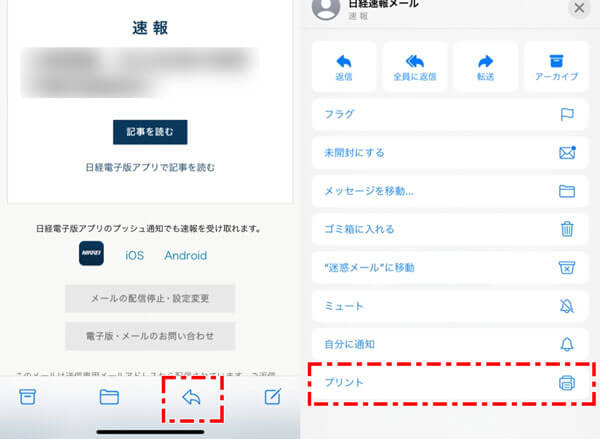 メールからLINEに登録!📩 簡単手順をわかりやすく解説 2 forward email to line