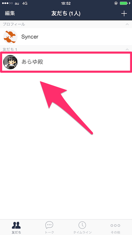 how to change the name of the friend sample 01
