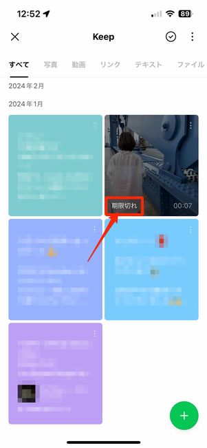 how to use line keep66