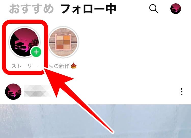 LINEストーリーの使い方、徹底解説!📱 5 iPhoneLINEE382B9E38388E383BCE383AAE383BCE7A2BAE8AA8D