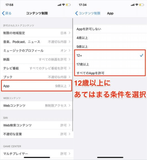 LINEのトップ画が表示されない😭 原因と対処法を徹底解説 4 line app age limit2
