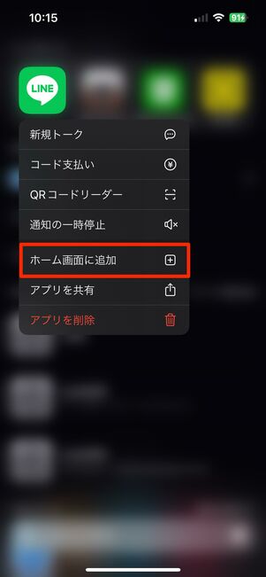 line app icon disappeared causes10