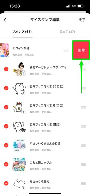 line app slow heavy trouble shooting 17
