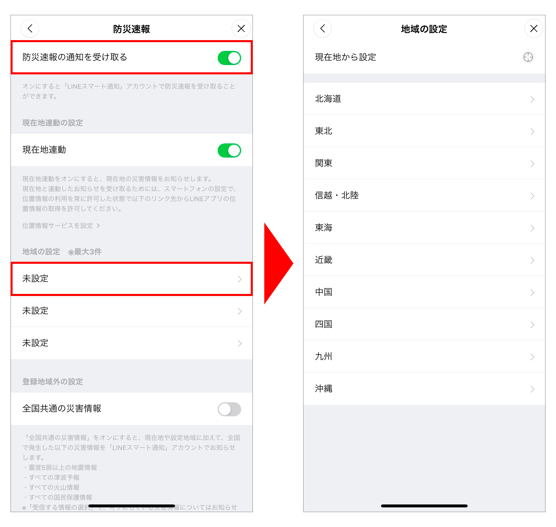 line smart notifications 08