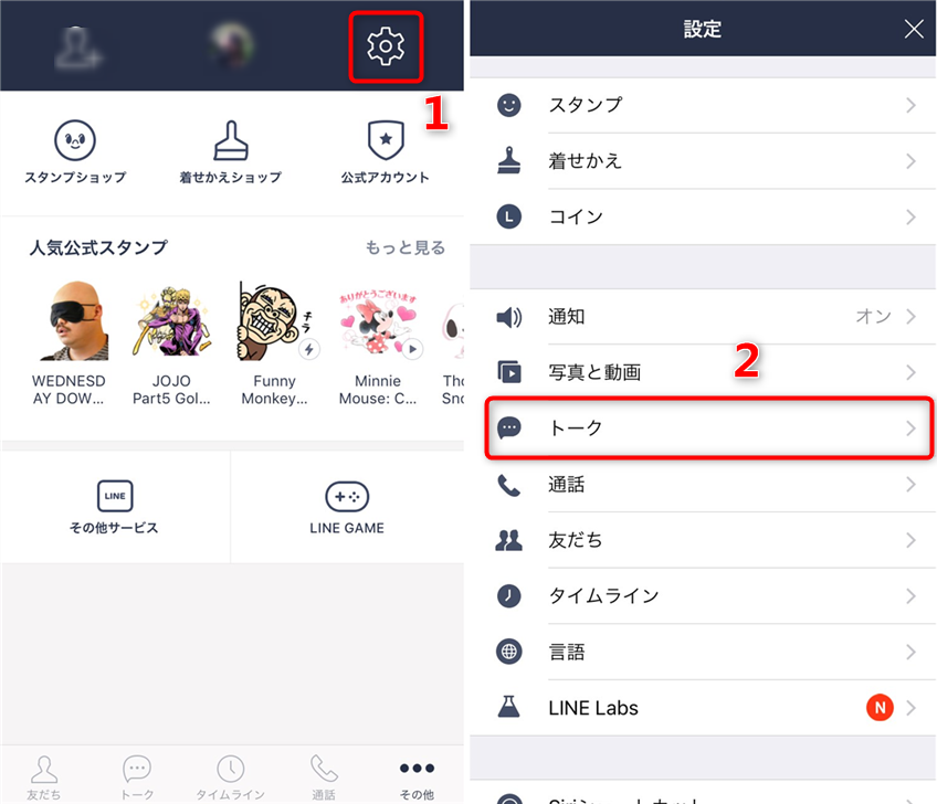 LINEスタンプショップに繋がらない…😱原因と解決策を徹底解説! 5 line stamp can not be sent 1
