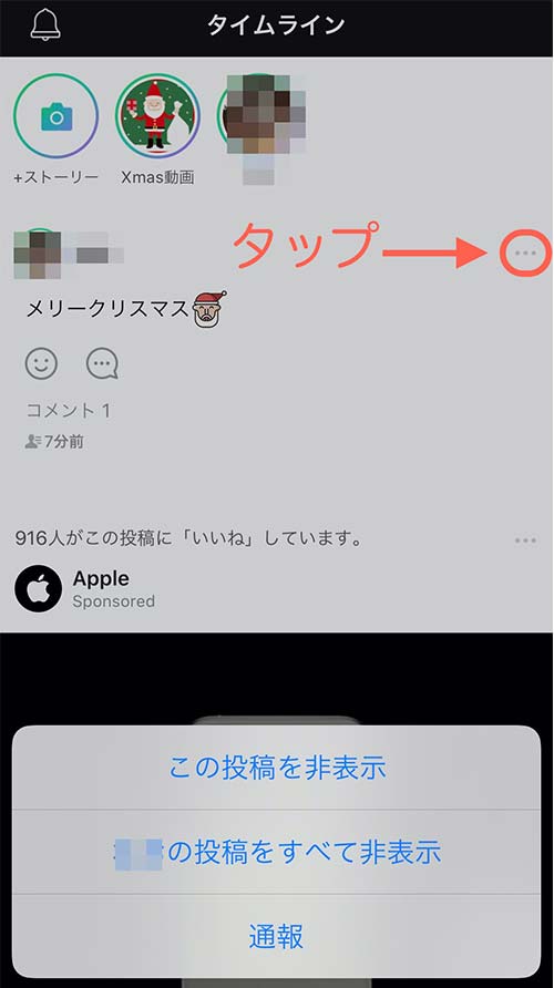 LINEストーリーを削除する方法🗑️ 黒歴史を消し去ろう! 4 line story 06
