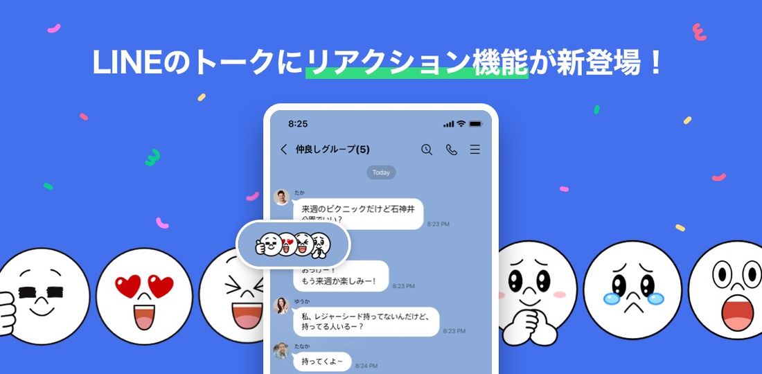 line talk reaction 2023 001