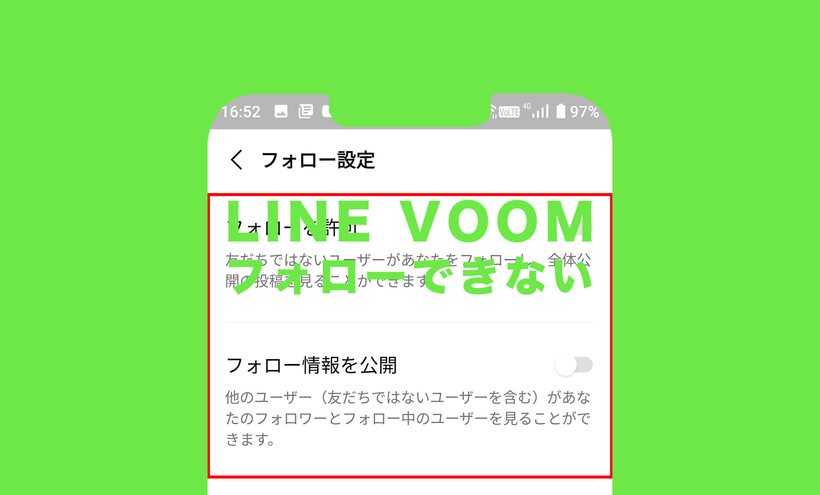 LINEでフォローする方法を徹底解説! 4 line voom3 1
