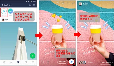 LINEストーリーを削除する方法🗑️ 黒歴史を消し去ろう! 5 line2 s