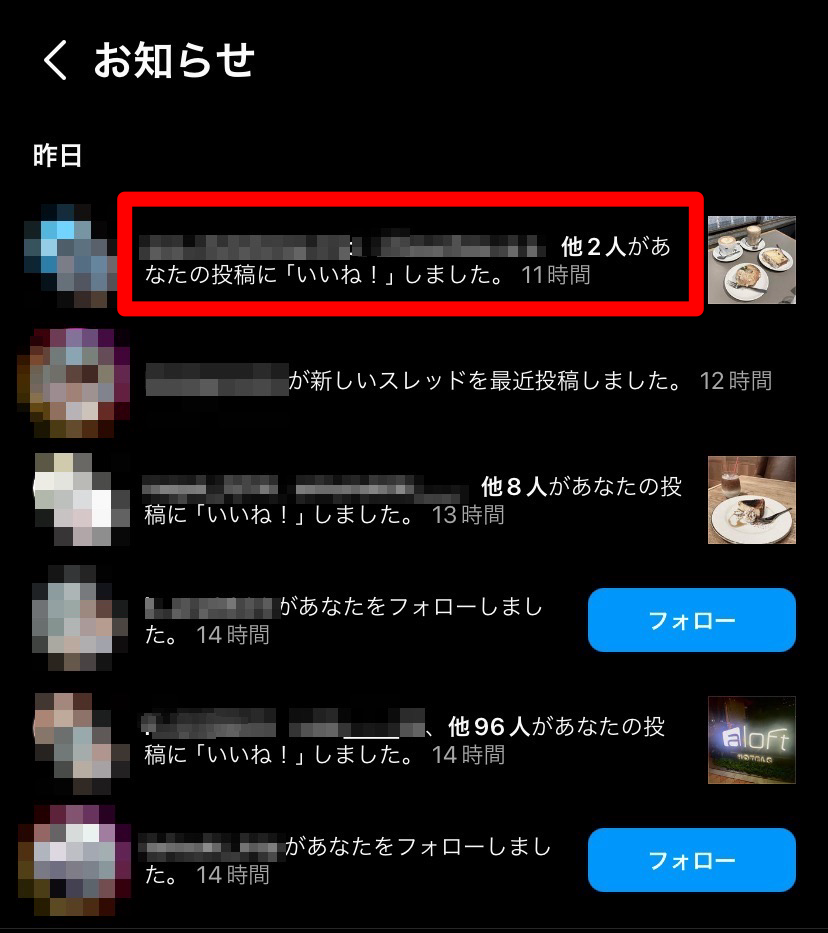 インスタで知り合いを探す方法🤝 効率的な見つけ方 5 log3