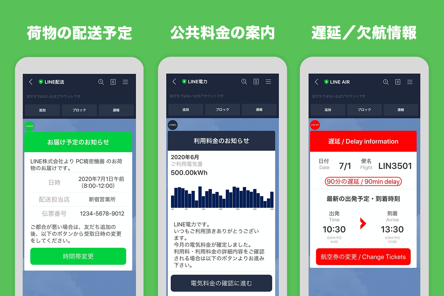 📧 メールからLINEへ、メッセージを簡単転送! 3 messageimage v4