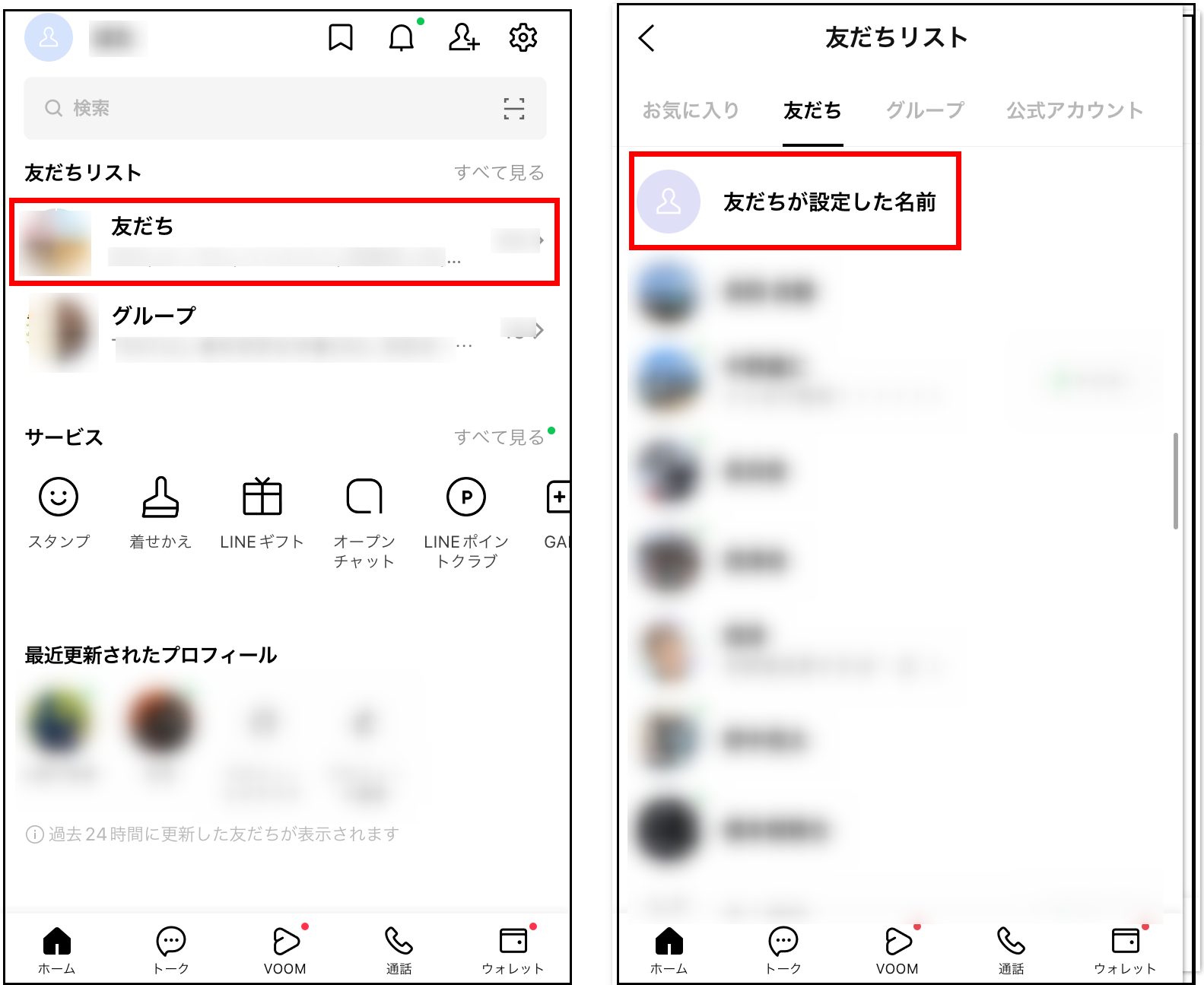 LINEのニックネーム変更方法💡 友達にバレない裏技も? 2 name4