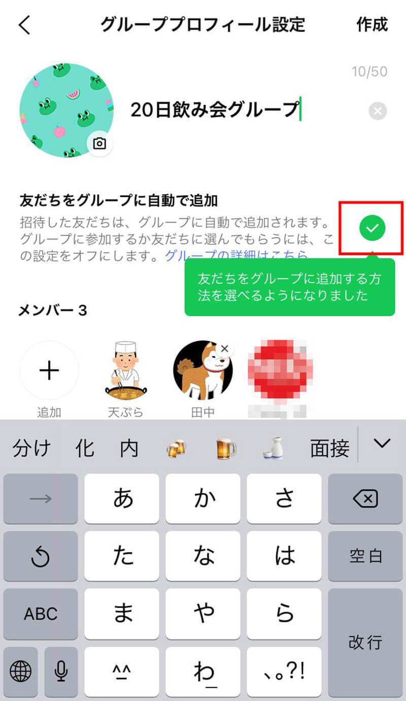 LINEグループに追加できない!原因と対処法👥 5 photo001 186
