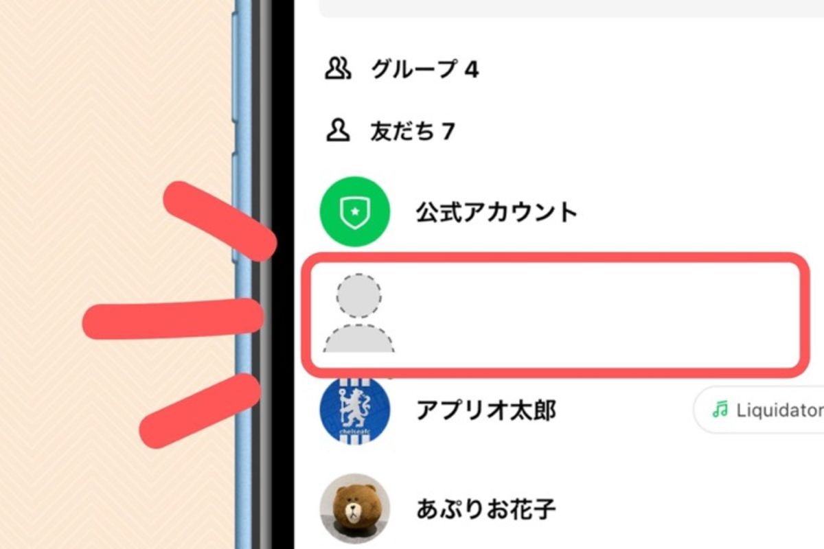 r 2107 whats happen line friends disappear 0