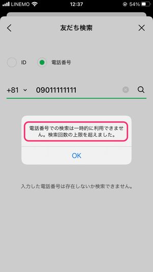 r 2111 line add friends with telephone number search 7 0