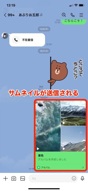 LINEアルバムに動画を保存🎞️思い出をシェア! 4 r 2312 line share video not album but note 12