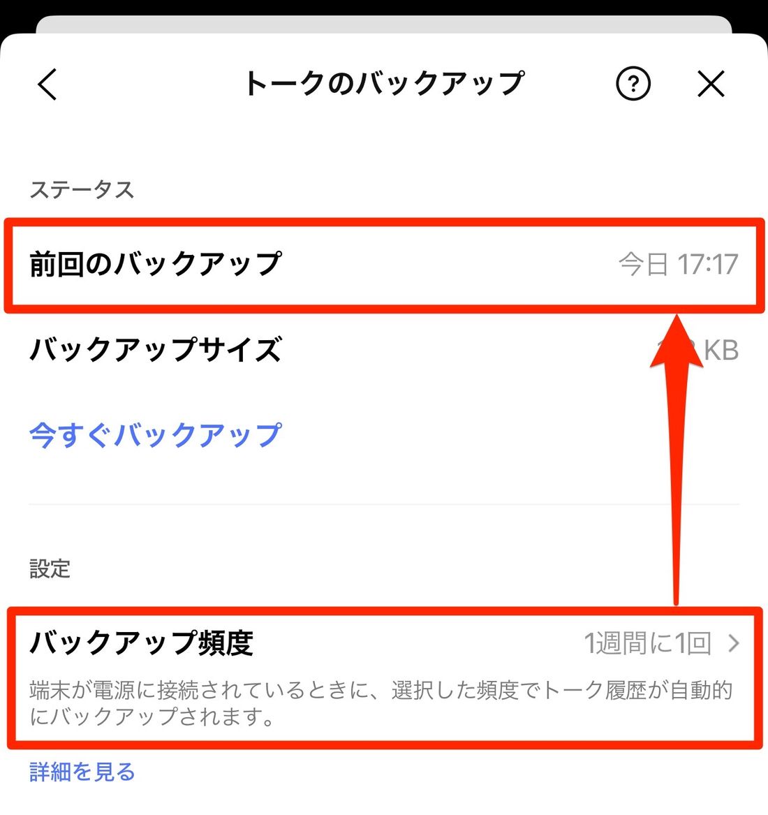 LINE再表示で消えたトークを復活させる方法! 5 r 2406 line deleted talk restoration 39