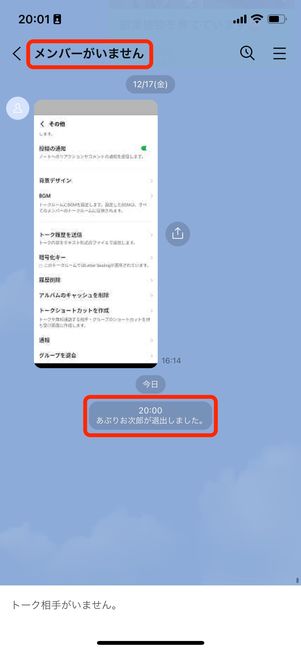 r line account delete 36