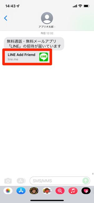 💌 LINE友だち招待の㊙テクニック完全ガイド 4 r line invite new friends 12