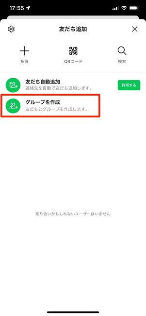 LINEで自分にメッセージを送る㊙️裏技 2 r line lonely group 2021 02