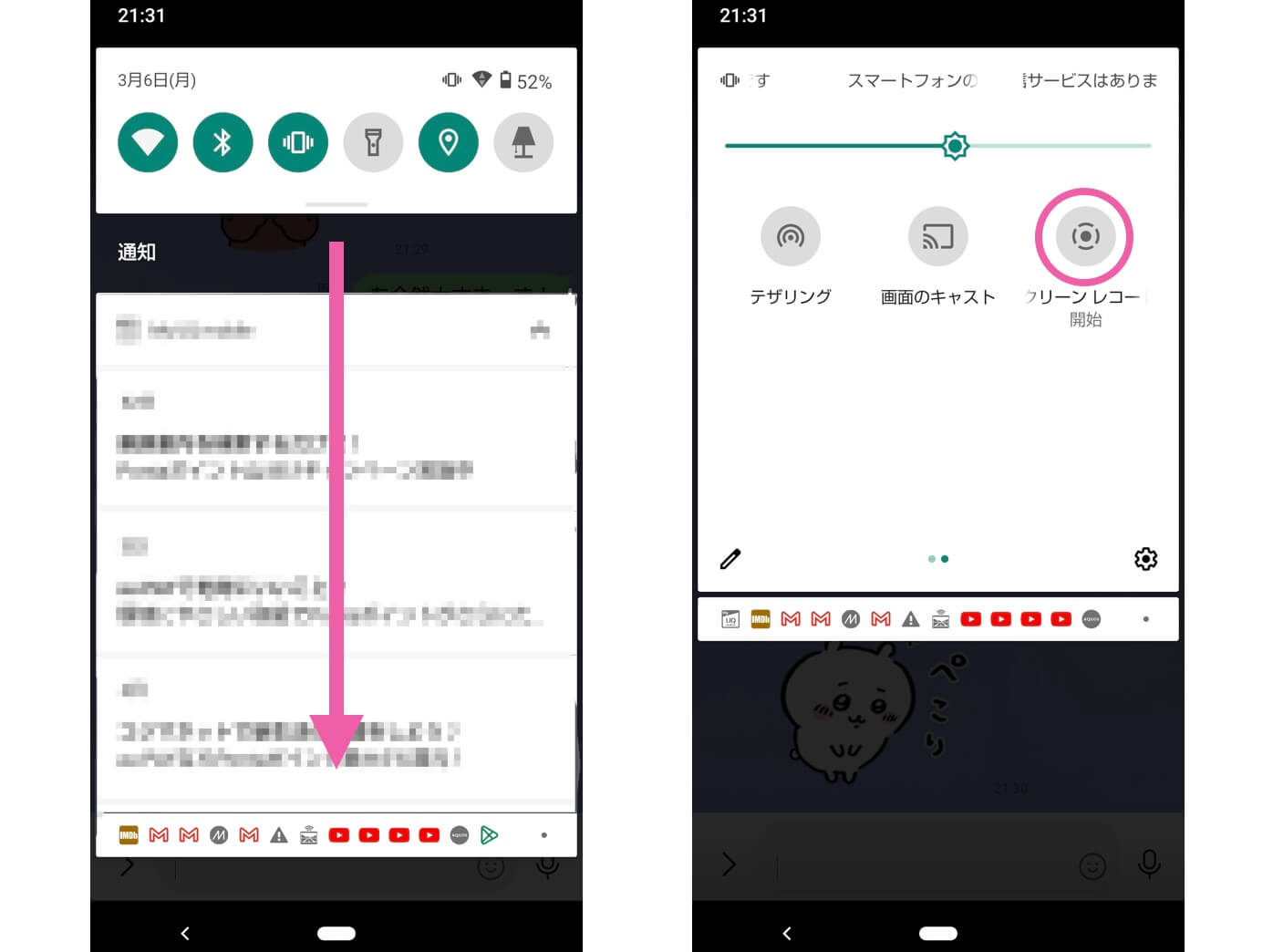 テレビ電話を録画したい🎥 おすすめアプリ&方法 2 record line video calls03