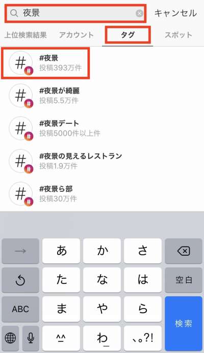 インスタで知り合いを探す方法🤝 効率的な見つけ方 2 retrieval method instagram12