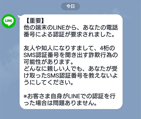 LINEで電話番号検索📞はできる?安全な使い方と注意点 3 safety 3 i