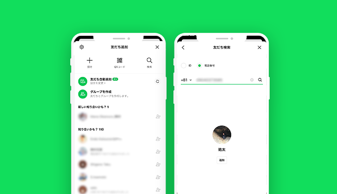 LINEで電話番号検索📞はできる?安全な使い方と注意点 5 search phonenumber 00