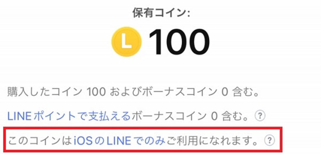 what is line coin 202310 yh 02